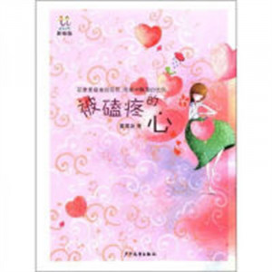 逃逃丛书：被磕疼的心（美绘版）学校图书馆配图1