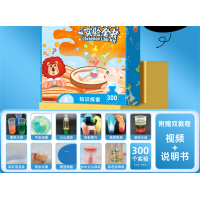 中小学生学习用品科学实验套装-知识探索款