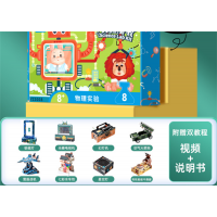 中小学生学习用品科学实验套装-物理制作