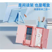 中小学生学习用品学习用品笔盒式阅读架