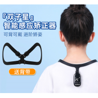 中小学生文具学习用品智能感应矫姿器