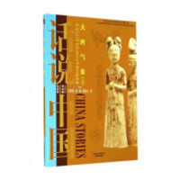 话说中国:大唐气象(上)公元581年至公元618年的中国故事(教育部推荐) 学校图书馆配