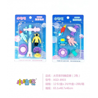学校中小学生文具太空系列橡皮擦（2色）