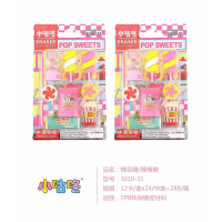 学校中小学生文具橡皮棉花糖棒棒糖3010-31