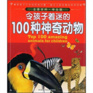 令孩子着迷的100种神奇动物[彩图]  中小学用书中小学阅读 课外阅读 学校图书馆配图1