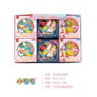 学校中小学生文具橡皮擦化妆配饰套装XGD-6631