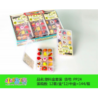 学校中小学生文具塑料盒套装橡皮擦PP24