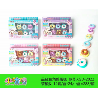 学校中小学生文具独角兽蛋糕橡皮擦XGD-2022