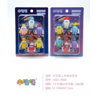 学校中小学生文具太空狼人杀套装橡皮擦XGD-8906