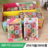 学校中小学生文具托盘甜甜圈橡皮擦XGD-712