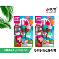 学校中小学生文具冰淇淋橡皮擦3010-29