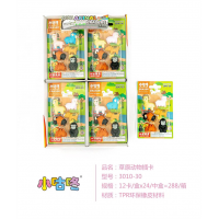 学校中小学生文具草原动物插卡橡皮擦3010-30