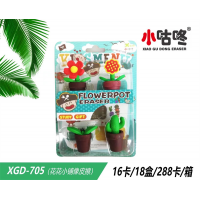 学校中小学生文具橡皮(花花小铺橡皮擦)XGD-705