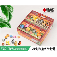 学校中小学生文具(2D动物橡皮擦)