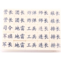 中小学成人儿童益智练习麻将军旗