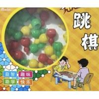 中小学成人儿童益智练习大号精品益智跳棋