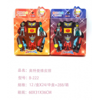 学校中小学生文具奥特曼橡皮擦