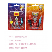 学校中小学生文具奥特曼橡皮擦B-2288