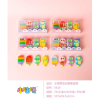 学校中小学生文具水果果冻橡皮檫