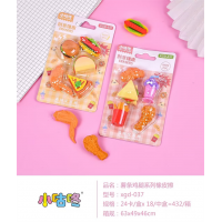 学校中小学生文具薯条鸡腿系列橡皮擦