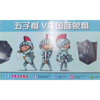 中小学成人儿童益智练习精品益智（五子棋+国际象棋）