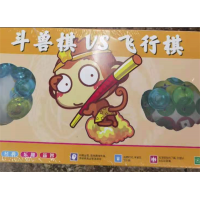 中小学成人儿童益智练习精品益智（斗兽棋+飞行棋）
