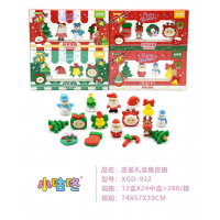学校中小学生文具圣诞礼盒橡皮擦XGD-922
