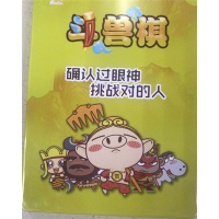 中小学成人儿童益智练习精品精品方铁盒斗兽棋