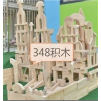 幼儿园儿童玩具348积木