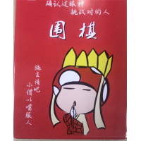 中小学成人儿童益智练习精品方铁盒围棋