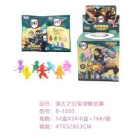 学校中小学生文具鬼灭之刃盲袋橡皮擦B-1003