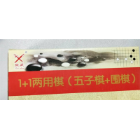 中小学成人儿童益智练习1+1彩盒两用五子棋+围棋