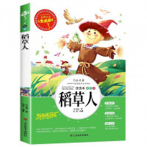 人生必读书--稻草人 名著阅读课程化丛书 (中小学生课外阅读指导丛书) 无障碍阅读 彩插励志版 学校图书馆配图1