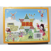 中小学成人儿童益智练习精品塑盒跳棋