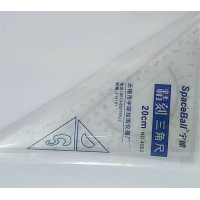 学生文具透明20cm三角尺子量角器