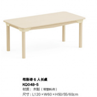 幼儿园高级托育系列托育布洛诗六人长桌