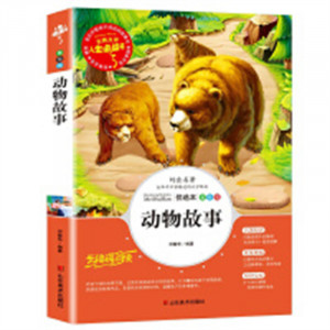人生必读书--动物故事  名著阅读课程化丛书 (中小学生课外阅读指导丛书) 无障碍阅读 彩插励志版 学校图书馆配图1