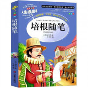 人生必读书--培根随笔 名著阅读课程化丛书 (中小学生课外阅读指导丛书) 无障碍阅读 彩插励志版 学校图书馆配图1