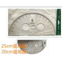 学生文具用品考试25cm量角尺