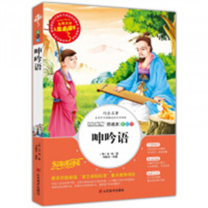 人生必读书--呻吟语 名著阅读课程化丛书 (中小学生课外阅读指导丛书) 无障碍阅读 彩插励志版 学校图书馆配图1