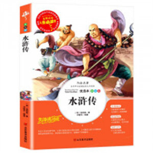 人生必读书--水浒传 名著阅读课程化丛书 (中小学生课外阅读指导丛书) 无障碍阅读 彩插励志版 学校图书馆配图1