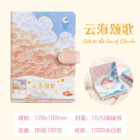 云海颂歌文艺手绘油画插画手账本PU磁扣本多功能彩页笔记本子学生少女文具