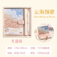 云海颂歌礼盒款文艺手绘油画插画手账本PU磁扣本多功能彩页笔记本子学生少女文具