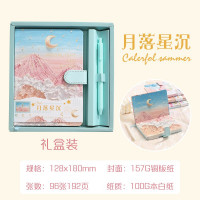 月落星沉礼盒款文艺手绘油画插画手账本PU磁扣本多功能彩页笔记本子学生少女文具