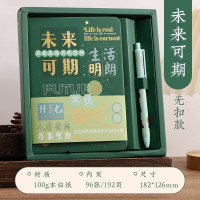 未来可期 无扣礼盒款手账本笔记本日记本学生文具文艺记事本磁扣本抄写本子礼盒套装