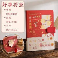 好事将至手账本笔记本日记本学生文具文艺记事本磁扣本抄写本子礼盒套装