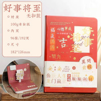 好事将至（无扣款）手账本笔记本日记本学生文具文艺记事本磁扣本抄写本子礼盒套装