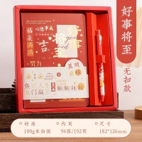好事将至无扣礼盒款手账本笔记本日记本学生文具文艺记事本磁扣本抄写本子礼盒套装