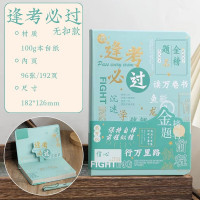 逢考必过（无扣款）手账本笔记本日记本学生文具文艺记事本磁扣本抄写本子礼盒套装
