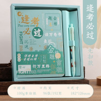 逢考必过无扣礼盒款手账本笔记本日记本学生文具文艺记事本磁扣本抄写本子礼盒套装